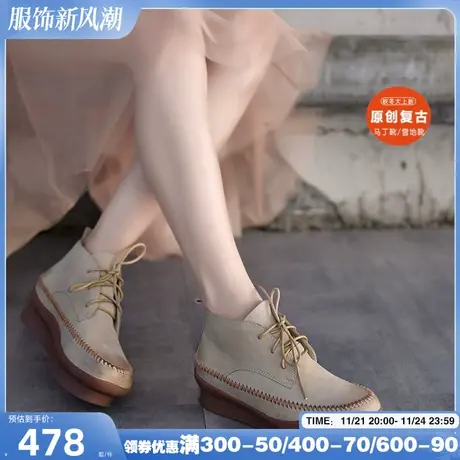 Artmu阿木原创厚底短靴马丁靴防水台裸靴松糕靴子真皮断码清仓商品大图