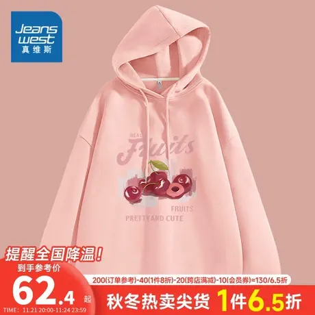 JR真维斯2023年冬季新款女装复合牛奶丝连帽字母卡通印花卫衣长袖商品大图