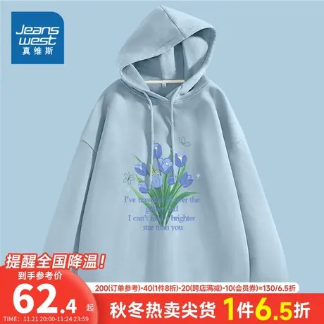 JR真维斯连帽卫衣女装早秋薄款外套休闲百搭运动上衣2023新款爆款图片