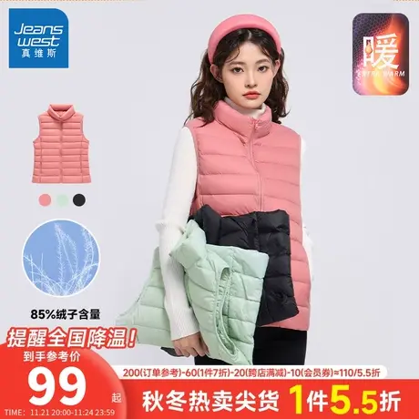 JW真维斯女装潮流立领保暖背心外套春秋季女式休闲羽绒马甲女上衣商品大图