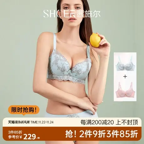 【2件装】茜施尔性感薄款内衣聚拢上托收副乳防下垂调整型文胸商品大图