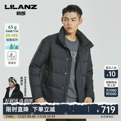 利郎官方 白鹅绒轻薄羽绒服男士商务休闲立领冬季保暖外套商品大图