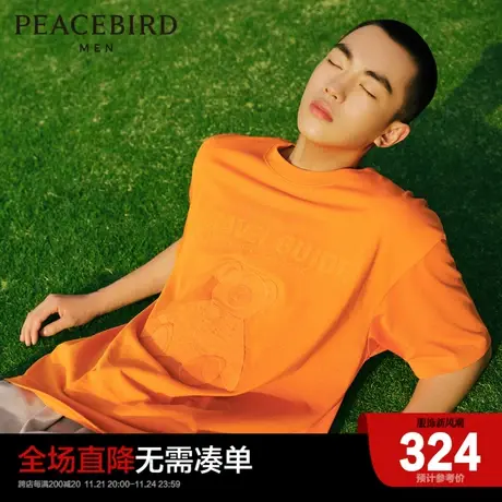【商场同款】太平鸟男装 23年夏季小熊立体提花短袖T恤B1DAD2130商品大图