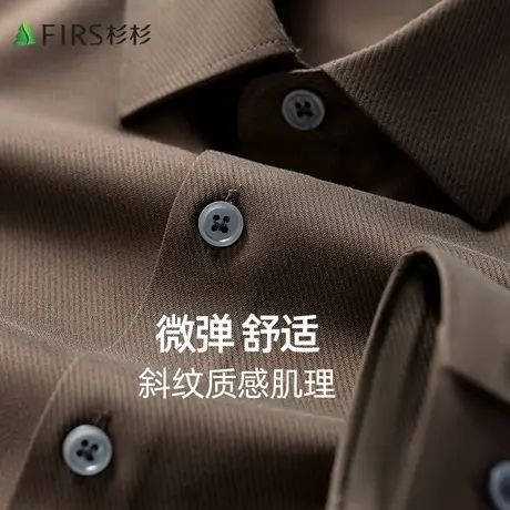 【斜纹质感】杉杉衬衫男士长袖2023秋商务休闲微弹肌理感抗皱衬衣商品大图