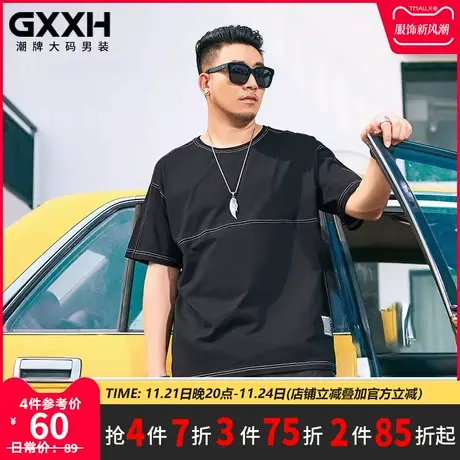 GxxH潮牌加肥加大短袖T恤男大码2021夏季宽松胖子撞色线半袖200斤图片