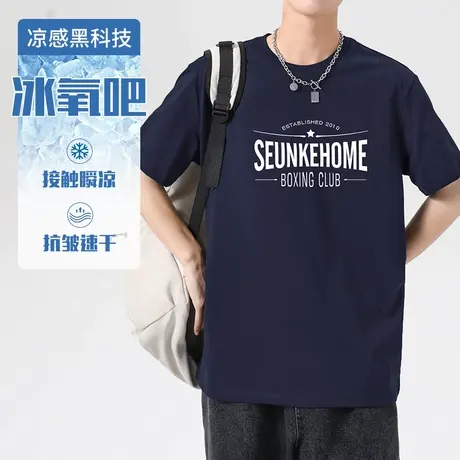 冰氧吧t恤男士短袖夏季透气速干冰丝凉感半袖上衣服抗皱免烫体恤图片