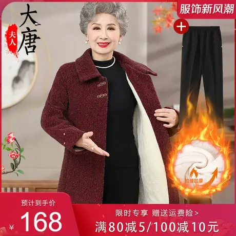 中老年人水貂绒外套女妈妈秋冬装加绒加厚毛呢子奶奶装保暖上衣服商品大图