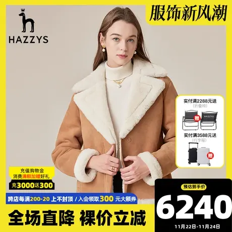 Hazzys哈吉斯短款冬季新款女士皮衣英伦风潮流气质羊毛革外套女图片