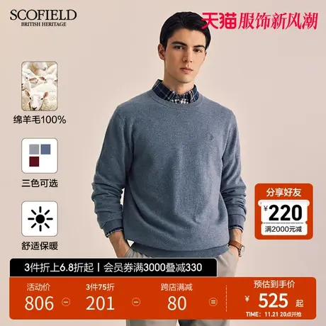 【绵羊毛】SCOFIELD男装秋冬新款简约圆领针织衫休闲毛衣羊毛衫商品大图