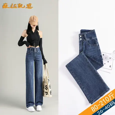 加长新款小直筒牛仔裤女裤子高个子高腰大码胖mm200斤弹力烟管裤图片