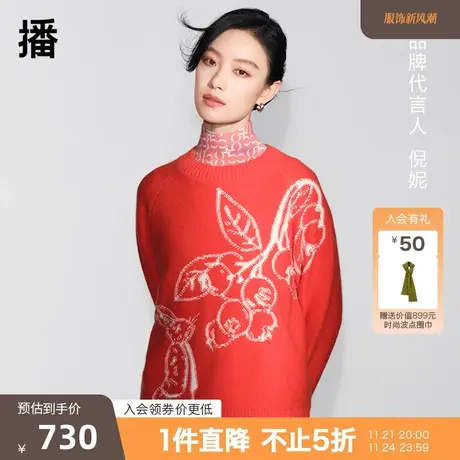 播倪妮同款新年系列Peter Rabbit联名系列秋季提花毛衫女图片