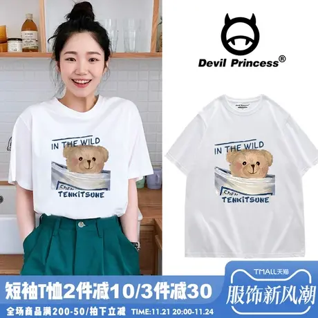 ulzzang小众港风宽松小熊白色T恤女chic温柔风盐系百搭半袖ins潮商品大图