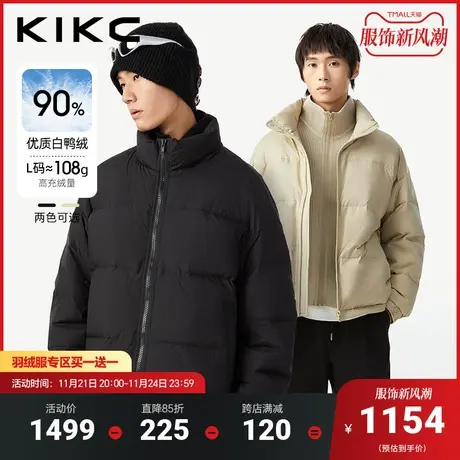 kikc立领羽绒服男2023冬季新款商场同款针织假两件防寒保暖羽绒服图片