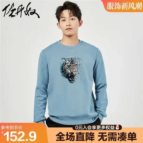 佐丹奴联名卫衣男2023年秋冬上新加厚加绒老虎印花抓绒衣91093244图片