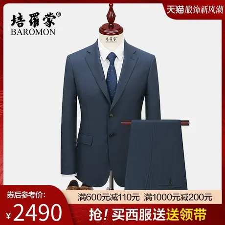 BAROMON/培罗蒙2024春季新款正装西装外套男士商务羊毛西服套装图片