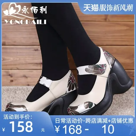 2025春秋新款女鞋民族风花朵真皮单鞋女魔术贴厚底坡跟松糕鞋皮鞋图片