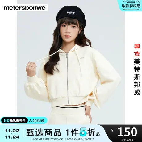 美特斯邦威开衫卫衣春秋女舒适合体短款连帽运动针织上衣图片