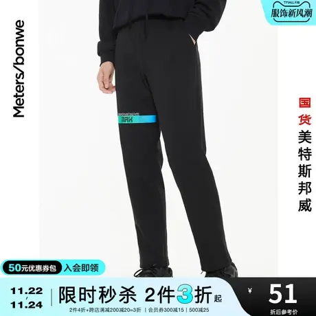 [2件3折起]美特斯邦威男休闲裤春夏潮流撞色渐变印花直筒长裤图片