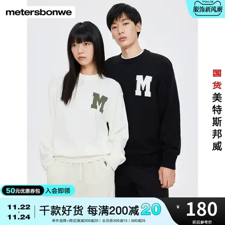 国货美特斯邦威纯色圆领毛衣男2023冬季胸前刺绣休闲宽松套头毛衫图片