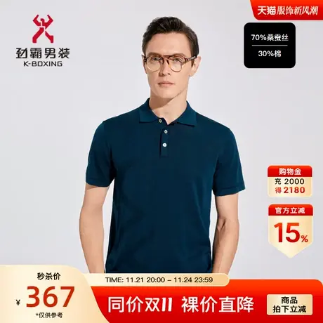 【桑蚕丝】劲霸男装男士POLO衫夏季新款暗纹翻领短袖T恤HTLC2343商品大图