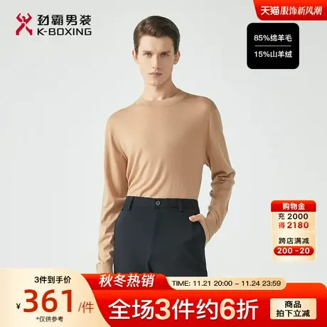 【85%绵羊毛】劲霸男装男士针织衫秋季新品圆领羊毛衫男官方正品商品大图
