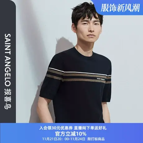 报喜鸟秋季新款男商务休闲圆领短袖T恤衫横条纹针织工艺衫上衣男图片