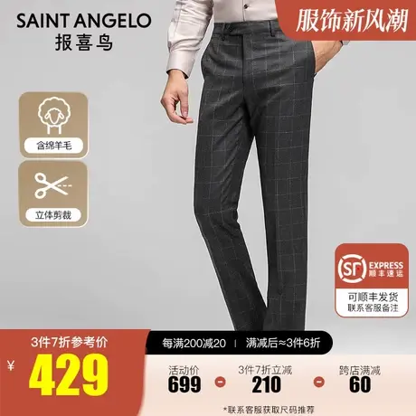 报喜鸟2023秋季商场同款男时尚正装羊毛垂感西装裤直筒上班西裤男图片