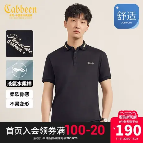 卡宾男装液氨水柔棉POLO衫2023夏新款字母刺绣短袖修身上衣通勤C商品大图