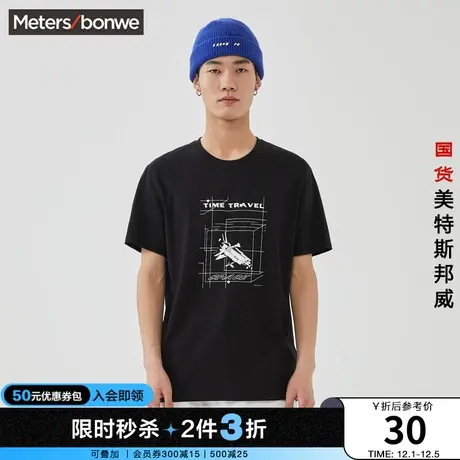 [2件3折起]美特斯邦威短袖T恤男夏纯棉防菌潮牌印花圆领上衣商品大图