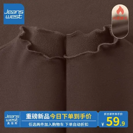 KV真维斯深咖打底衫女秋冬2023新款爆款立领磨毛保暖上衣时尚简约商品大图