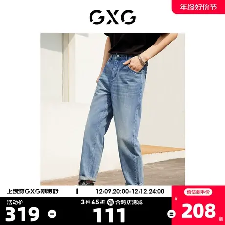 GXG奥莱 22年男装 水洗多口袋宽松锥形牛仔长裤夏新品商品大图