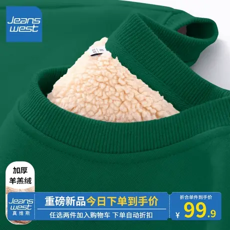 KV真维斯圆领卫衣女秋冬2024新款美式复古墨绿宽松上衣羊羔绒保暖商品大图