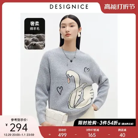 迪赛尼斯通勤设计感宽松毛衣女冬季新款天鹅图案灰色套头针织衫商品大图