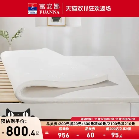 富安娜泰国进口天然乳胶床垫1.5米软垫1.8米成人薄垫家用榻榻米商品大图