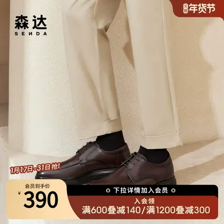 森达通勤正装皮鞋男2024春季新款职场风绅士舒适商务男鞋ZYA01AM4商品大图