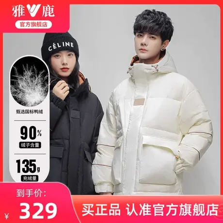 雅鹿羽绒服情侣款2024冬季新款短款时尚百搭防寒连帽保暖加厚外套图片