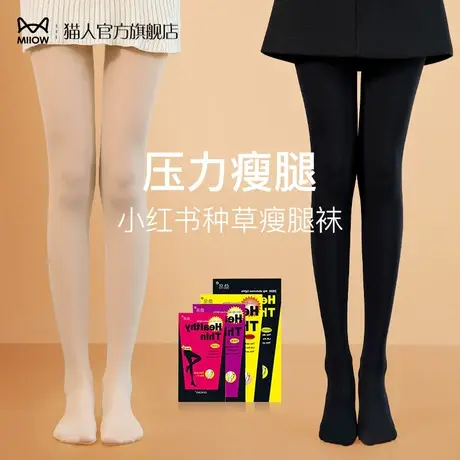 压力瘦腿祙光腿神器黑色丝袜打底裤女2024新款春秋冬季外穿连裤袜图片