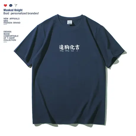 2023夏季趣味文字印花t恤短袖男港风潮牌宽松休闲圆领体恤上衣商品大图