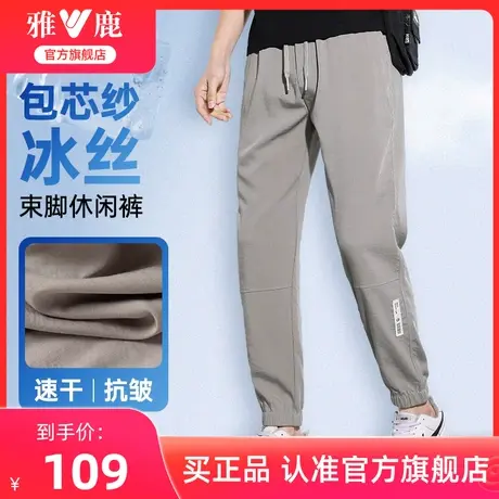 雅鹿男士休闲裤春夏季2024新款时尚百搭冰丝速干束脚九分裤青年男商品大图