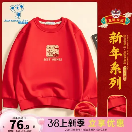 KW真维斯童装2024春季新款 春节女童拜年上衣加绒保暖圆领卫衣商品大图