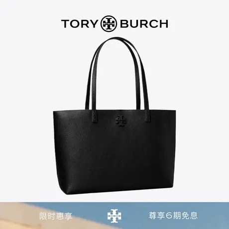 TORY BURCH 汤丽柏琦 MCGRAW小号手提包托特包152220图片
