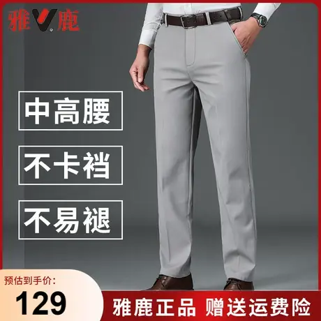 雅鹿中年男士休闲裤2024春秋季新款商务西装裤直筒宽松爸爸长裤子商品大图
