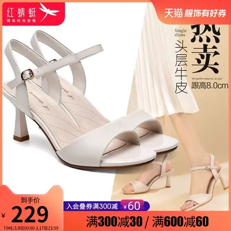 红蜻蜓凉鞋女 2023年新款夏季真皮高跟鞋 一字带搭扣法式细跟女鞋商品大图