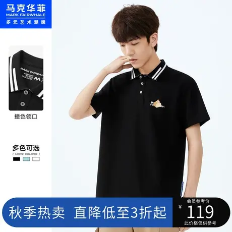 马克华菲撞色领口POLO衫男夏季新款时尚休闲通勤宽松上衣图片