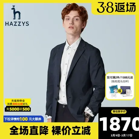 Hazzys哈吉斯春季新品男士休闲西服韩版时尚修身西装外套男潮流图片