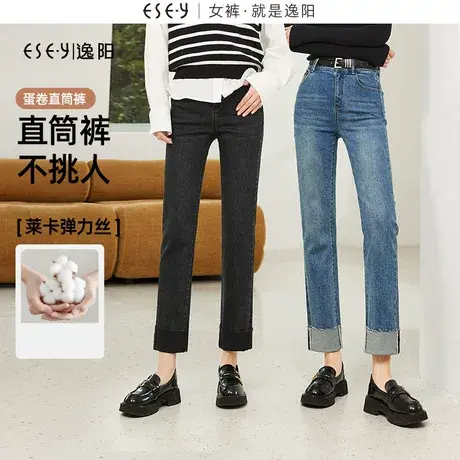 逸阳翻边小直筒牛仔裤女2024春季新款显瘦百搭弹力蛋卷烟管裤女商品大图