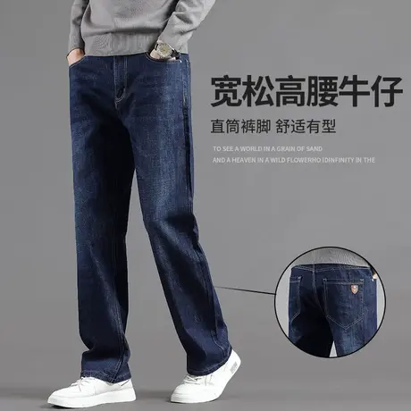 男士牛仔裤秋冬款直筒宽松裤子男款加肥加大长裤秋季中年休闲男裤图片