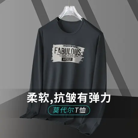莫代尔长袖t恤男秋季潮流修身圆领上衣服内搭打底衫秋衣小衫体恤商品大图