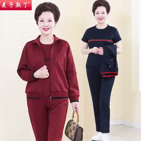 妈妈春装新款套装洋气两三件套春秋外套上衣运动服奶奶中老年女装商品大图