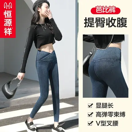 恒源祥交叉腰收腹提臀水洗牛仔裤女瑜伽版型时尚提臀裤紧身显瘦夏图片
